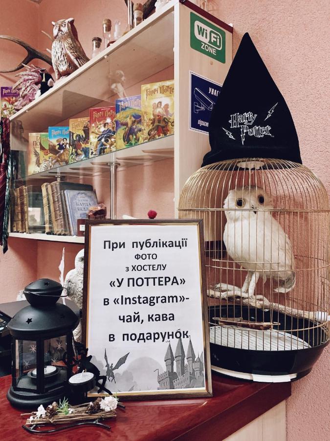 У Поттера Hostel Тернопил Екстериор снимка