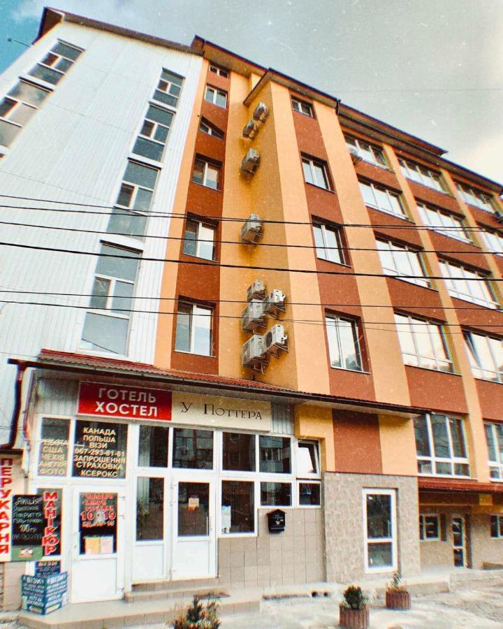 У Поттера Hostel Тернопил Екстериор снимка