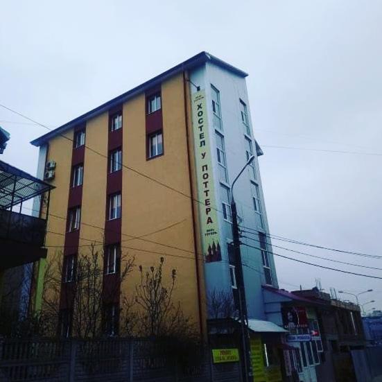 У Поттера Hostel Тернопил Екстериор снимка
