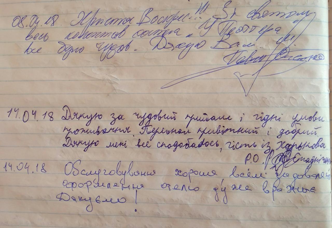У Поттера Hostel Тернопил Екстериор снимка